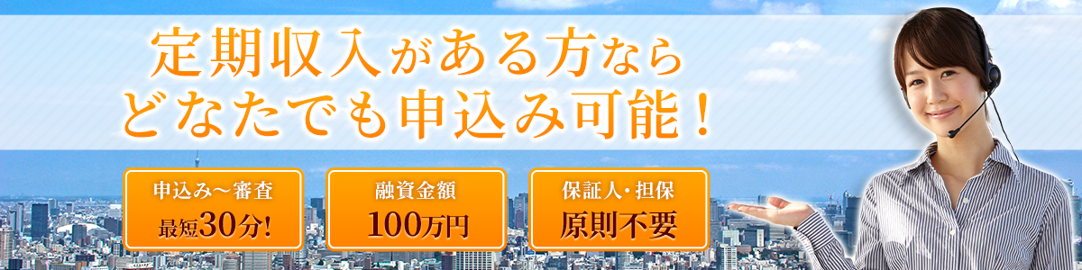 福岡街金アスカ